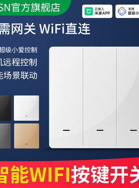 智能开关已接入米家APP无线免布线遥控随意贴支持小爱同学控制