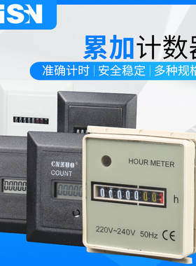 HM-1工业计时器空压机计数器CZ累加计时器数字累时器AC220带边框