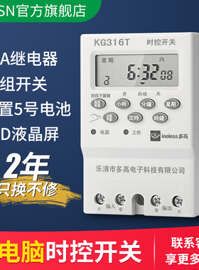 kg316t微电脑时控开关220V家用定时器全自动大功率路灯时间控制器