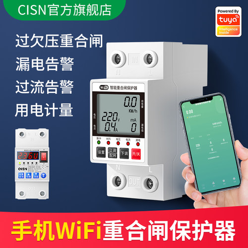 自动重合闸自复式过欠压过压过载