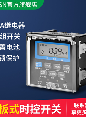 微电脑时控开关220V面板电源自动断电无限定时循环电子时间控制器