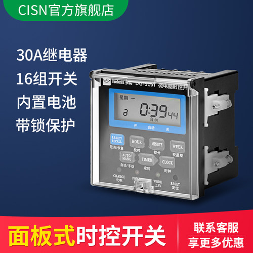 时控开关220V面板/导轨/壁挂安装