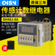 DH48J 8预置式 数显电子计数器继电器8脚数显电子计数器220V24V12V