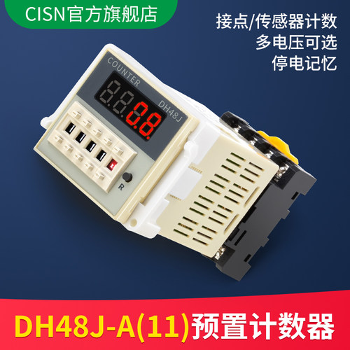 计数器DH48J-A电子数显继电器