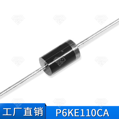 TVS瞬变抑制二极管 P6KE110CA DO-15 110V 600W 直插 双向插件