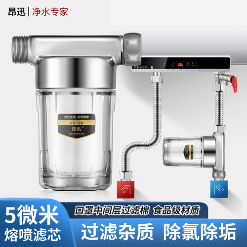 洗衣机前置过滤器沐浴花洒