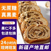 Russia's Daliba Xinjiang nut nuts Lieba sugar-free multigrain rye convenient breakfast bread meal replacement food