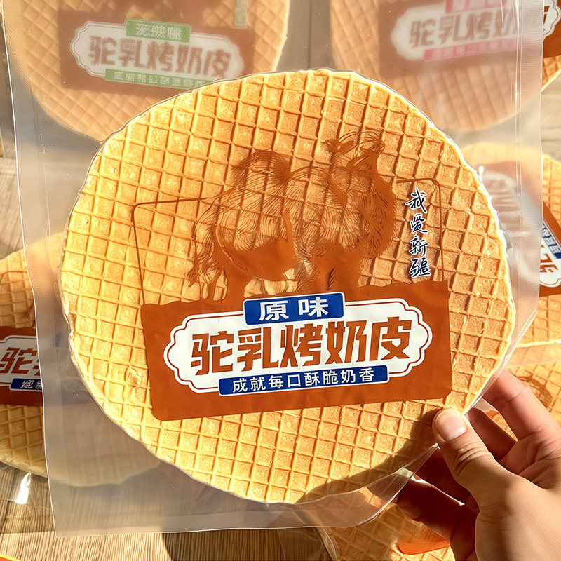 大片驼乳烤奶皮新疆特产原味无蔗糖蔓越莓味奶香酥脆零食独立包装,咖啡/麦片/冲饮,再制奶酪,淘宝优惠券,粉丝福利购,淘宝优惠卷