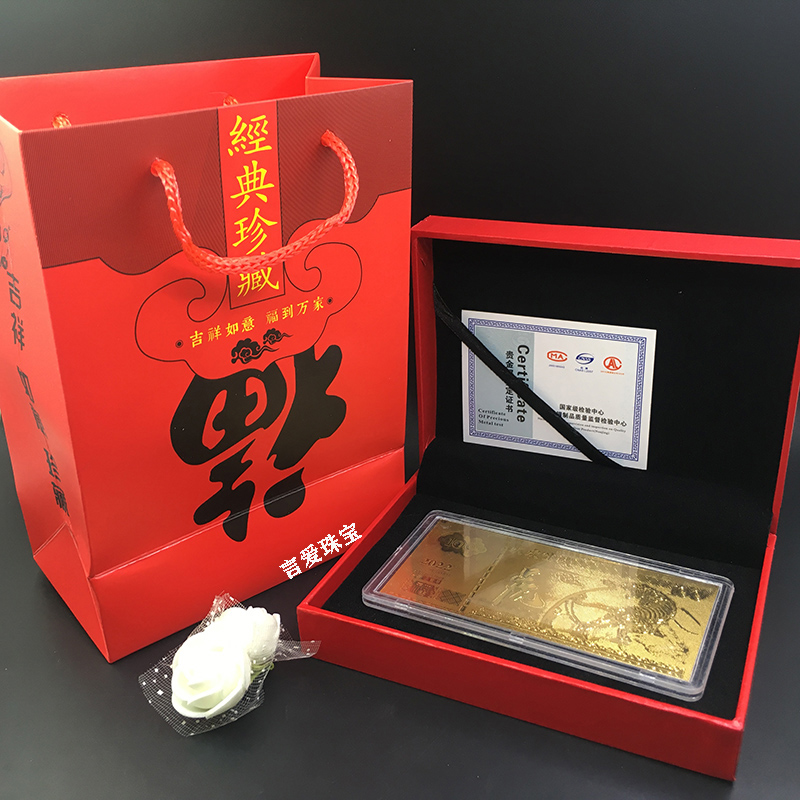 2022虎年金币压岁红包 999纪念金箔金钞金条礼盒保险银行随手礼品