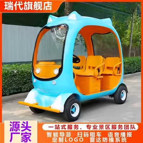 小巴士景区观光车四轮车