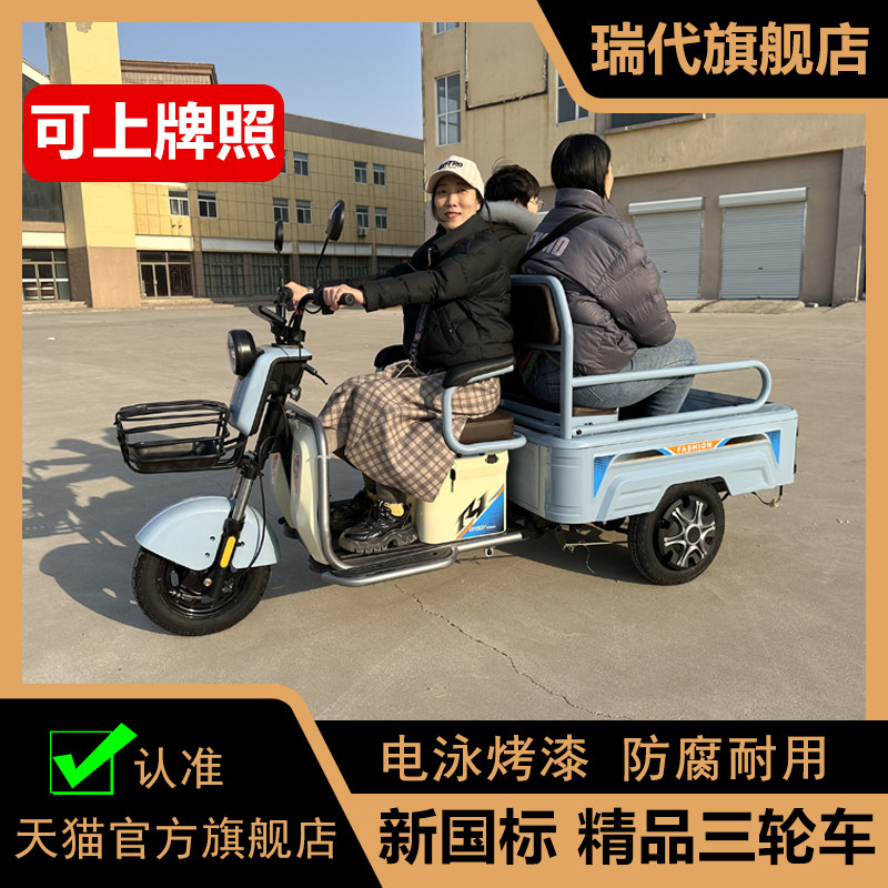 新款电动三轮车老人代步接送孩子客货两用残疾人精品小型电瓶车