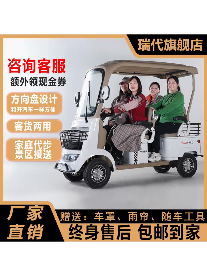 小巴士四轮电动车老年代步车助力车老人电瓶车带棚景区共享观光车
