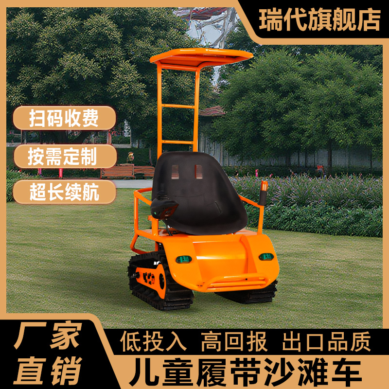 儿童履带车沙滩车小孩玩具