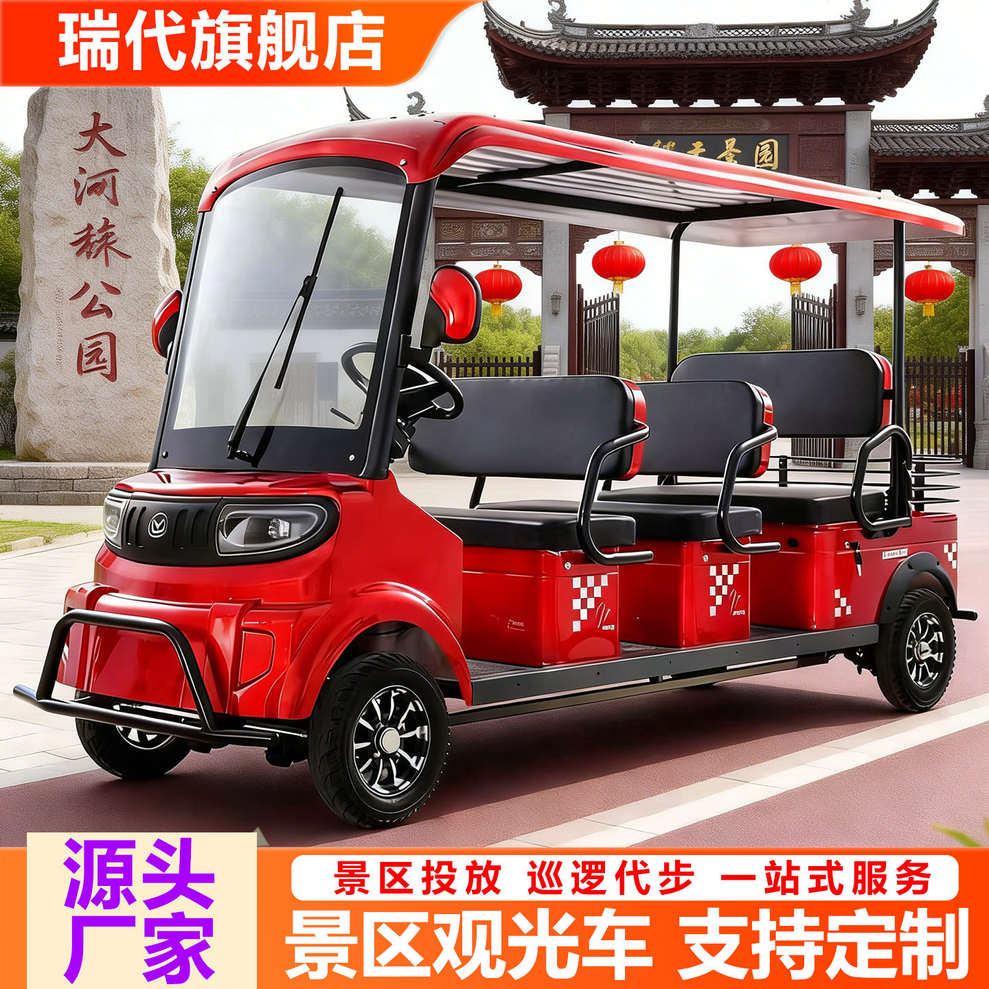 小巴士电动观光车四轮景区旅游售楼处厂区物业巡逻接待高尔夫球车