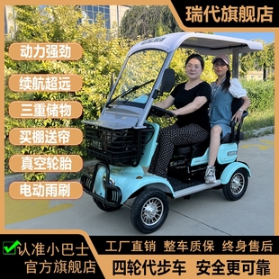小巴士新款高端老人代步车四轮电动车老年专用家用助力电瓶车带棚