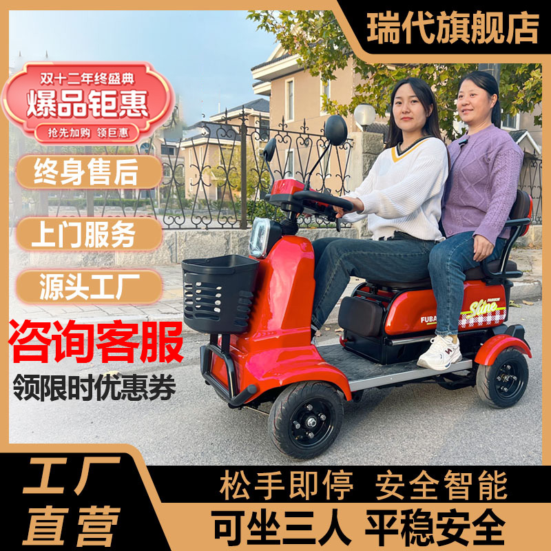 小巴士老年人代步车四轮电动车