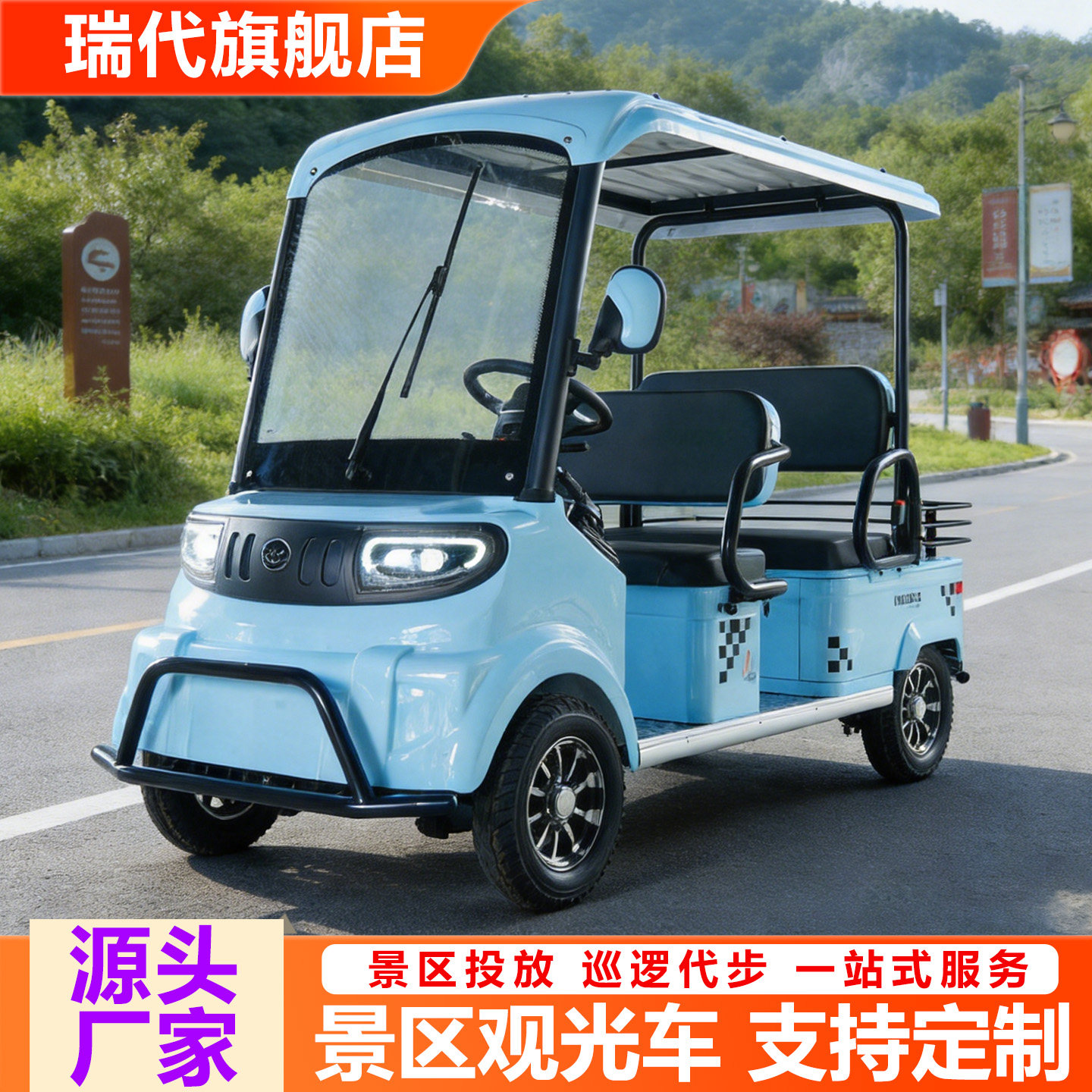 小巴士电动观光车四轮景区旅游售楼处厂区物业巡逻接待高尔夫球车