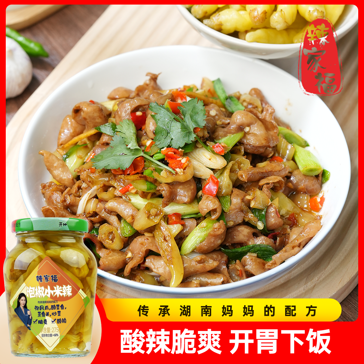 云南新鲜泡椒小米辣酸辣特辣
