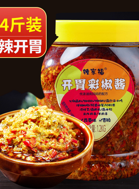2斤4辣家福辣椒酱香辣下饭菜油彩椒酱蒜蓉湖南双色剁椒酱新鲜拌面