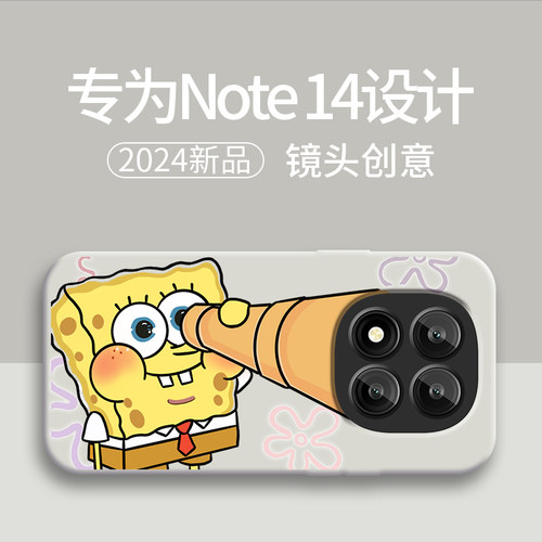 红米Note14Pro手机壳硅胶