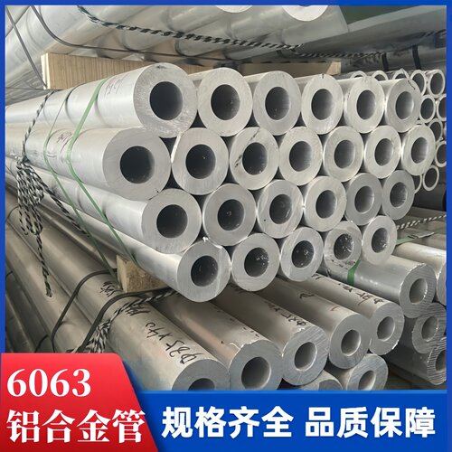 国标6063铝管空心铝合金管无缝铝圆管铝型材外径41 42 43 44 45mm