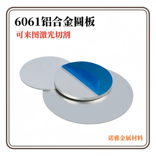 6061铝合金圆板圆形铝垫片