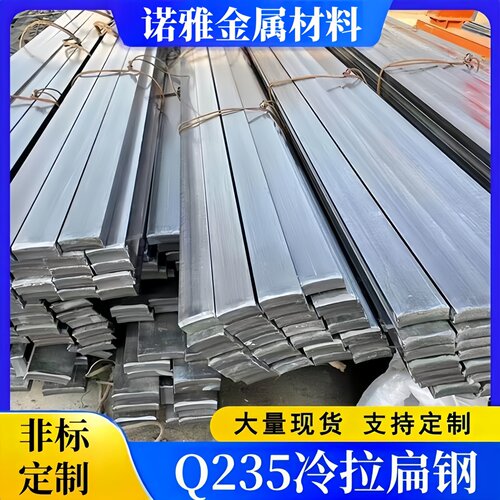 Q235冷拉扁钢扁铁条方钢棒A3碳钢板材冷拔型材厚16 18 20 22 25mm