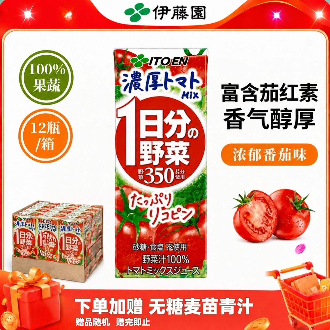 高VC低卡0脂液体沙拉