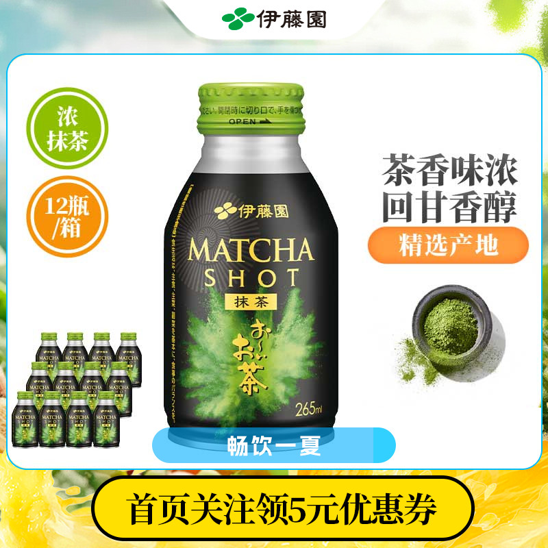 伊藤園日本0糖0卡加濃抹茶265ml