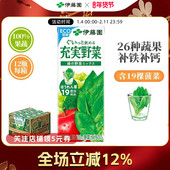 伊藤园果蔬汁葡萄汁补铁补钙低卡维生素补充维c200ml