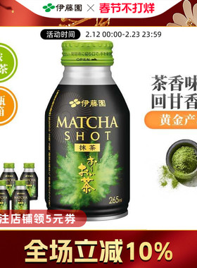 【原装进口】伊藤园醇浓抹茶 0糖0卡含维C含酵母265ml*6瓶装