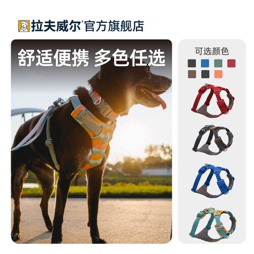 Ruffwear拉夫威尔 24款福朗特胸背大中小型犬狗户外背带式牵引绳