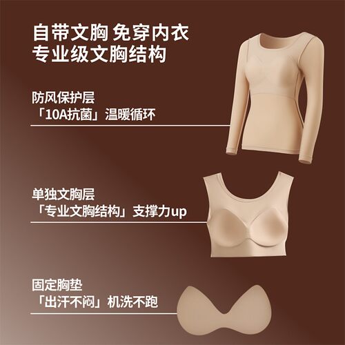 娅美乐秋冬修容保暖自带胸垫隐形无痕热能打底内衣修身显瘦山茶花