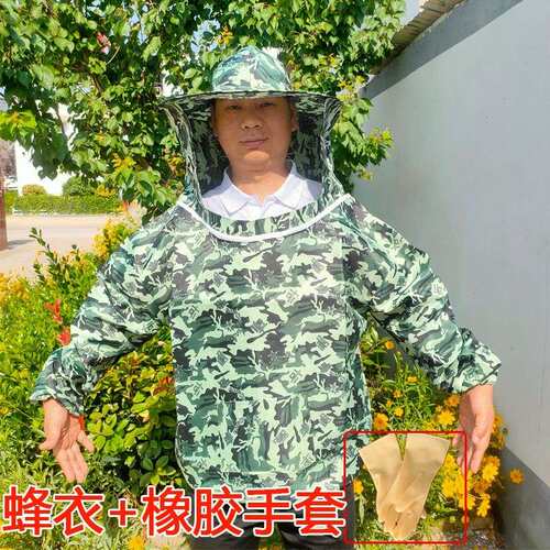 养蜜蜂服防蜂服蜂帽面纱遮脸帽子透气加厚半身专用蜂衣蜜蜂防护服