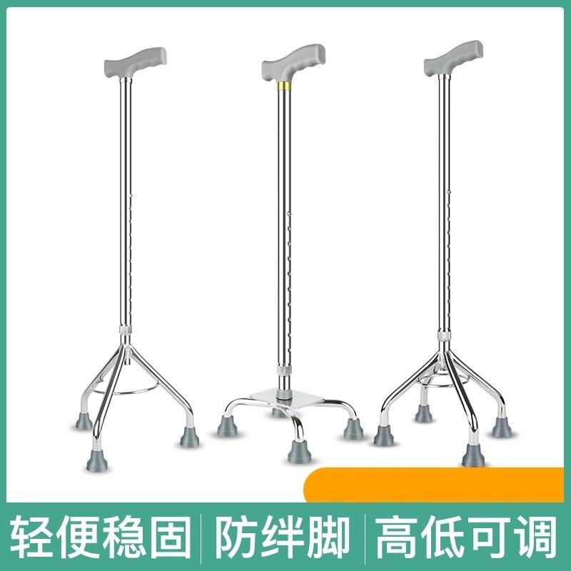 老人拐杖 残疾人四角拐杖不锈钢加厚拐棍老年可调节轻便防滑手杖