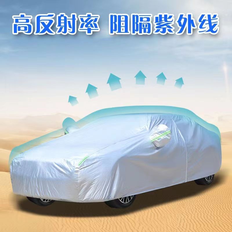 吉利新帝豪车衣罩专用防晒防雨隔热遮阳防尘四季通用加厚汽车全罩