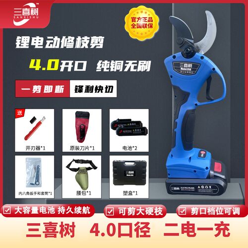 电动修枝剪催老师同款三喜树持久续航大功率省力修枝剪果树专用