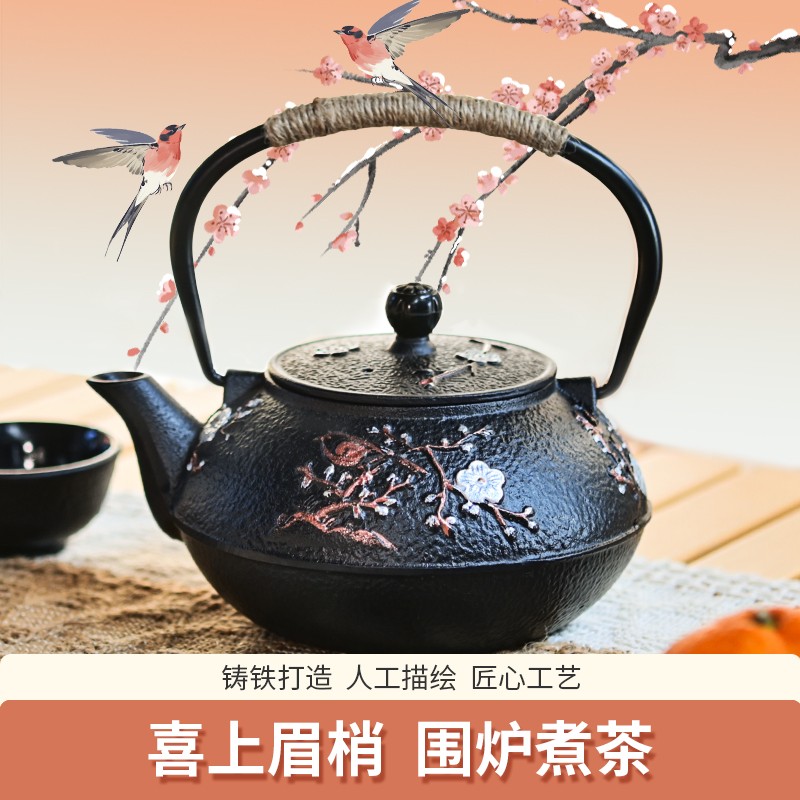 北山狼铸铁壶室内烧水泡茶壶炭火炉电陶炉器具专用围炉煮茶壶水壶
