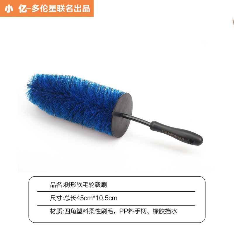【新款圣诞树轮毂刷】亿形洗车刷子汽车钢圈清洁软毛刷工具刷车图片