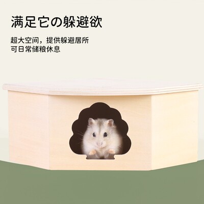 它适仓鼠窝小屋单居室金丝熊躲避窝木屋房子冬季保暖屋子用品