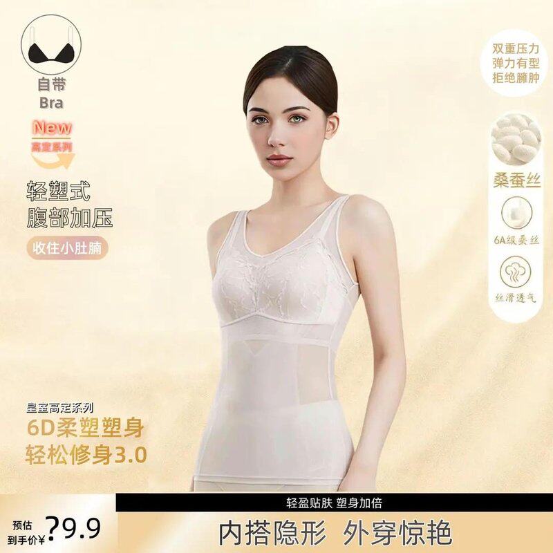 【惠选高定】致塑体雕衣女士背心塑身桑蚕丝美背塑身衣上半身