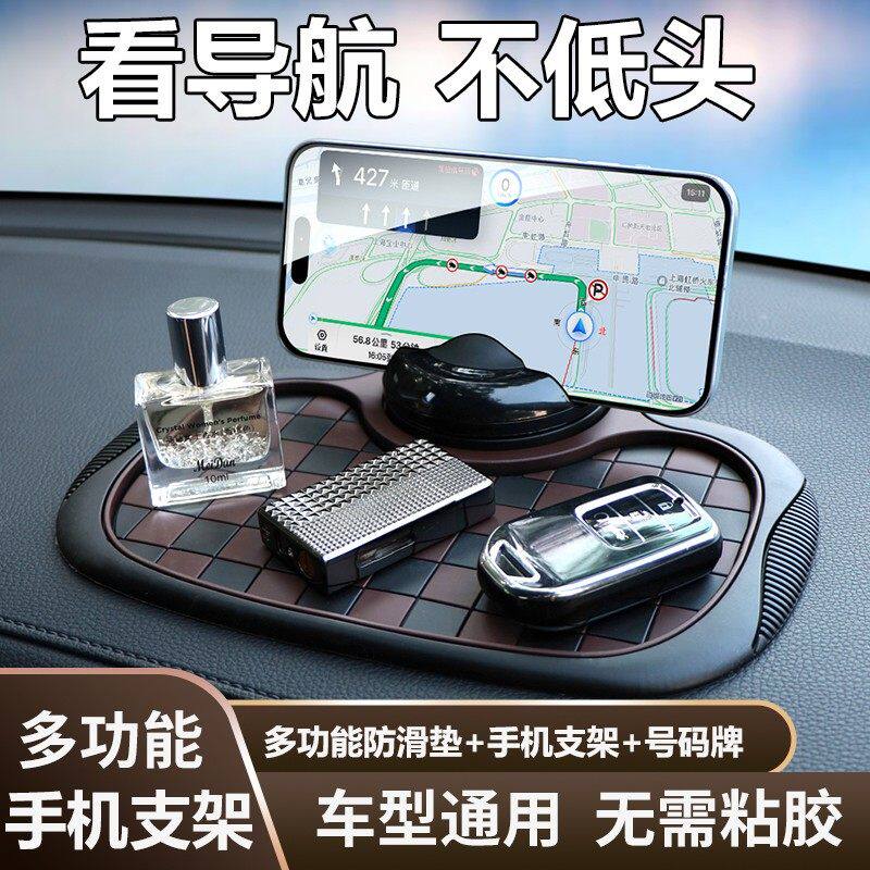 汽车中控台车载手机导航支架防滑垫仪表台车内饰置物垫摆件停车牌