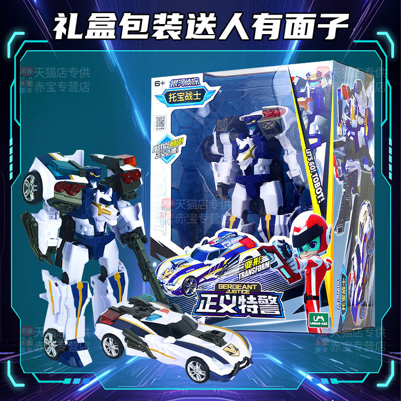 托宝战士之银河侦探正义图片