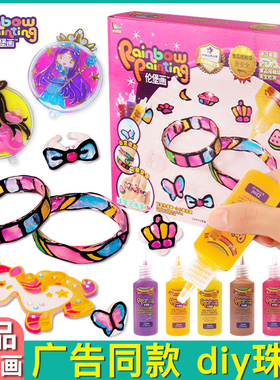 伦堡画免烤胶画手工DIY制作涂色颜料轮堡伦宝画小伶女孩玩具套装