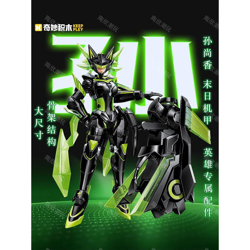 启蒙奇妙积木王者荣耀机