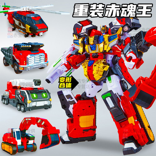 炫卡斗士3第三季重装赤魂