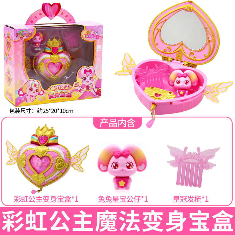 彩虹护卫队公主魔法水晶