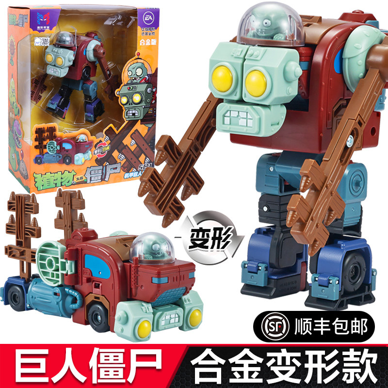 植物大战僵尸2花园战争巨人疆尸玩偶变形机甲男孩二玩具套装