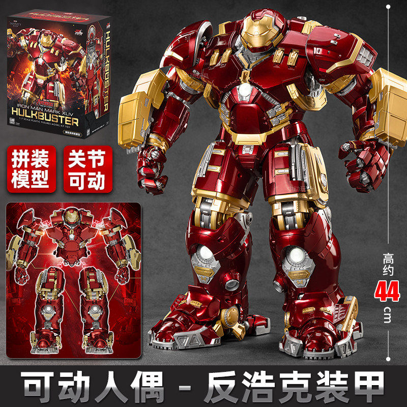 钢铁侠手办MK44反浩克装