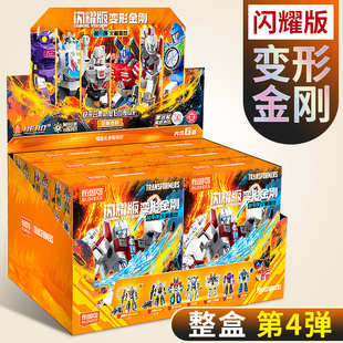 布鲁可变形金刚闪耀版第四弹端盒预告4代积木人发光盲盒玩具套装